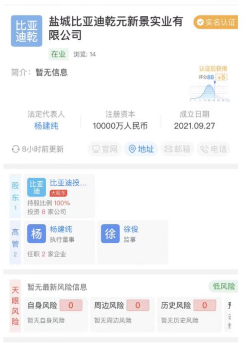 比亞迪鹽城再落子，1億元布局小微型客車租賃新賽道