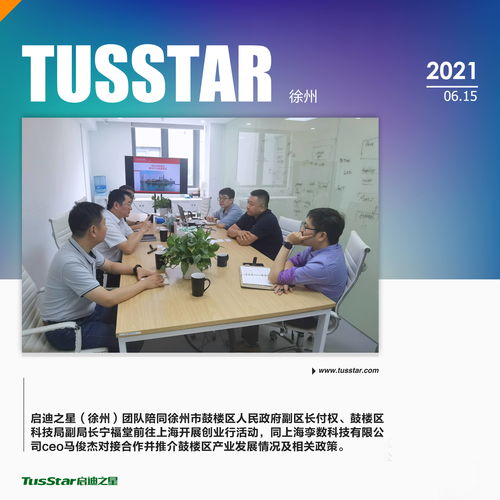 創業行精準鏈接長三角優質資源，以保險經紀業務助推鼓樓區招商引智工作